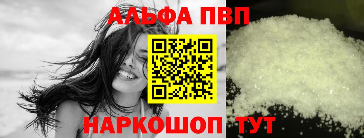 Alfa_PVP Соль Коломна