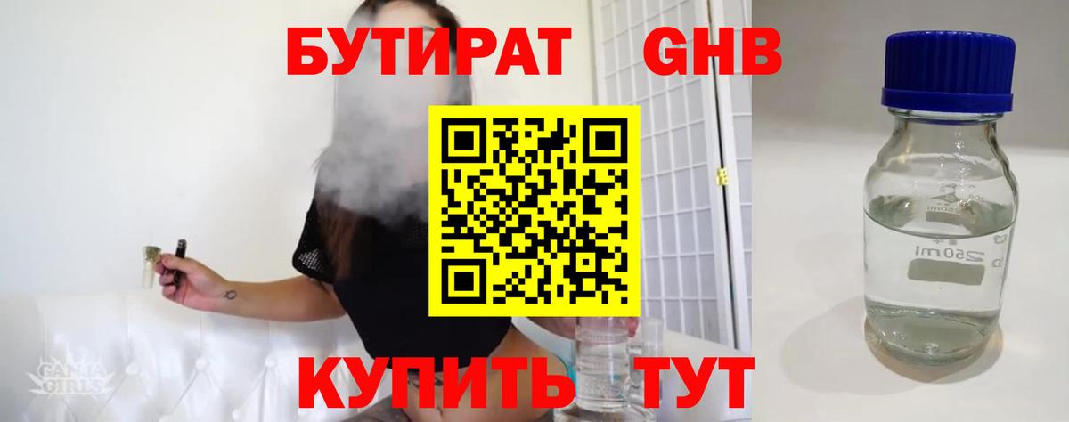 Коломна  Бутират буратино  Бутират  Вход с VPN 