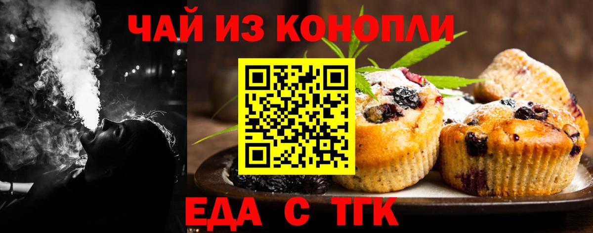 Canna-Cookies конопля  Вход с VPN  Коломна 
