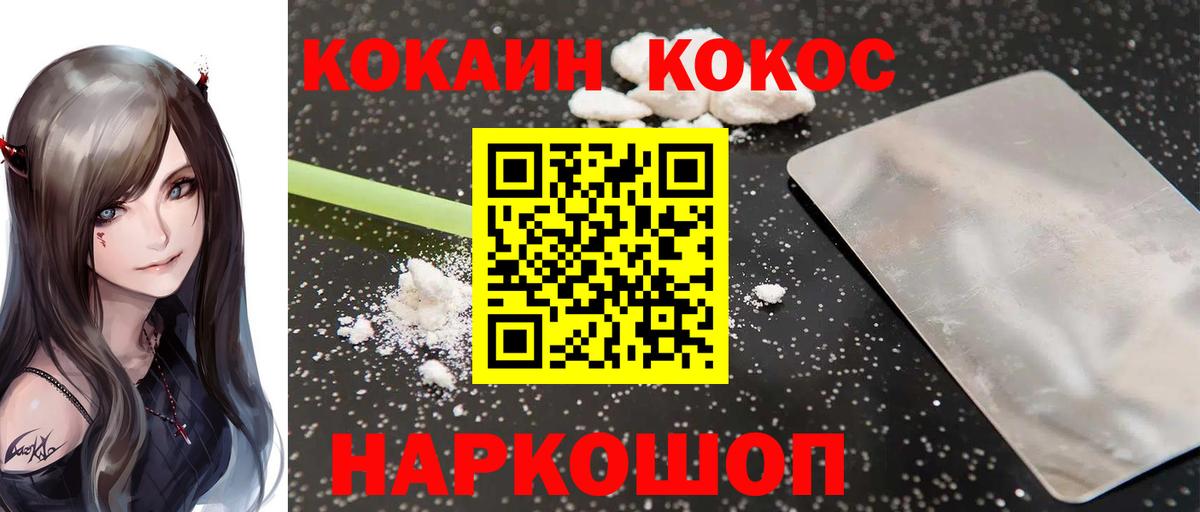 COCAIN 97% Коломна