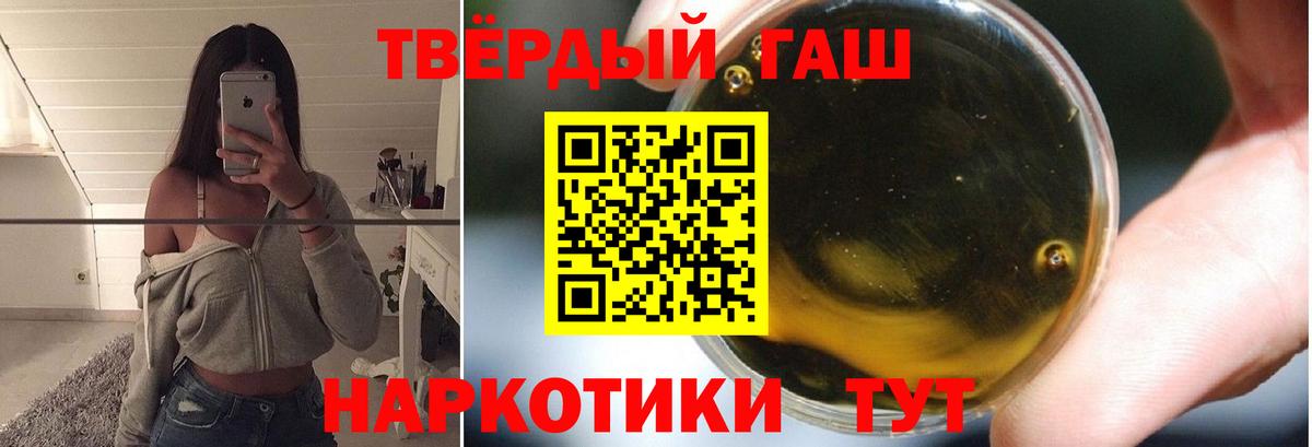 ГАШИШ убойный  Вход с VPN  ГАШ хэш  Коломна 