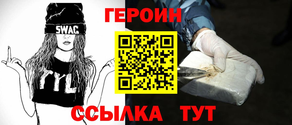 ГЕРОИН афганец Коломна