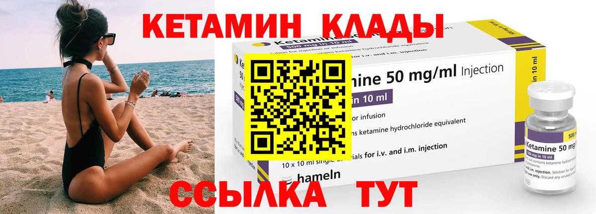 кракен как зайти  Кетамин VHQ  Вход с VPN  Коломна 