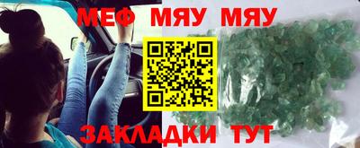 мяу мяу мука Конаково