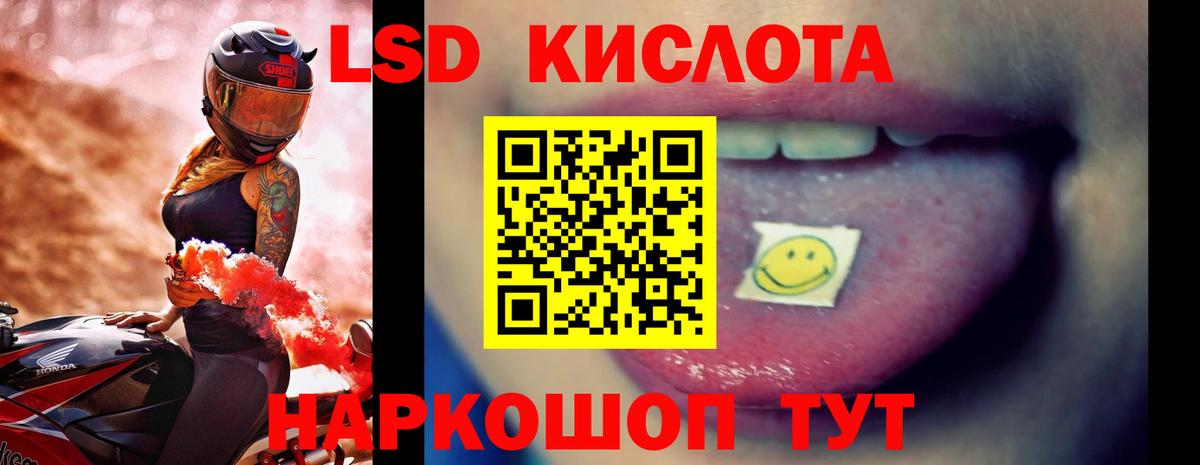 LSD-25 экстази ecstasy  ЛСД экстази ecstasy  Коломна  Вход с VPN 