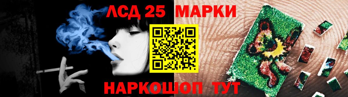 LSD-25 экстази кислота Коломна