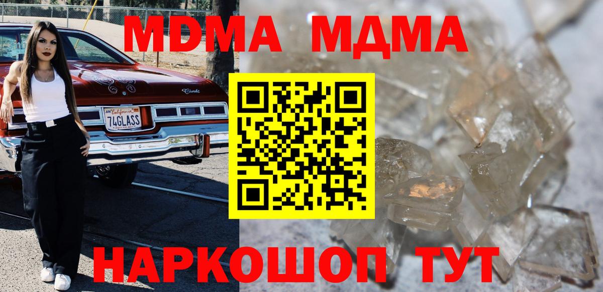 MDMA VHQ Коломна