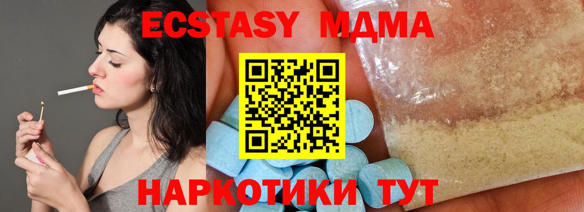 MDMA VHQ  Вход с VPN  MDMA  Коломна  МДМА crystal 