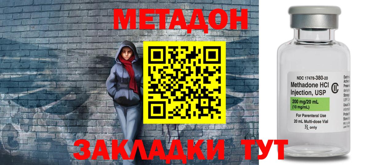 МЕТАДОН белоснежный  Метадон белоснежный  Коломна  Вход с VPN 