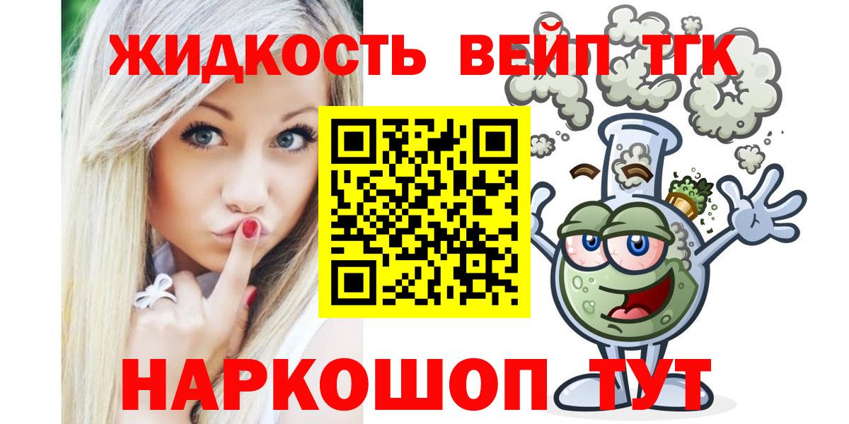 ТГК жижа  Вход с VPN  цена   Дистиллят ТГК концентрат  Коломна 
